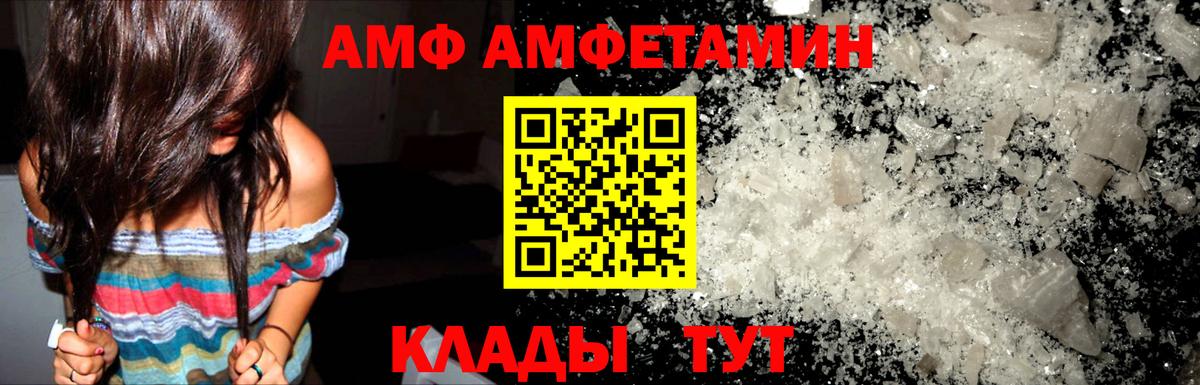 Амфетамин VHQ Самара