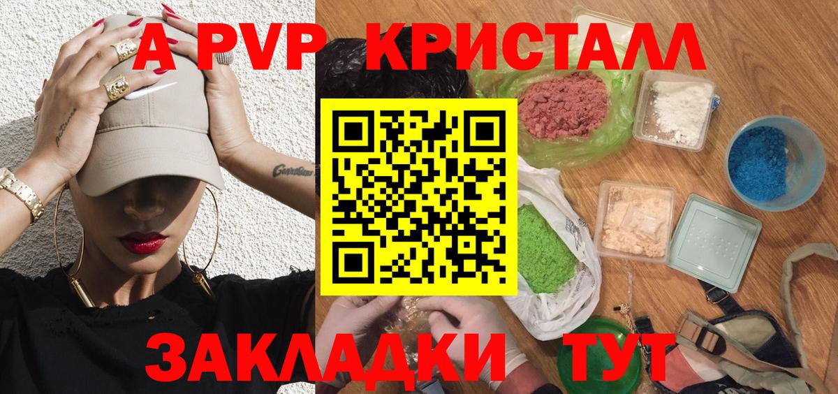 Самара  Alpha-PVP кристаллы  Альфа ПВП СК  Вход с VPN  APVP Crystall 