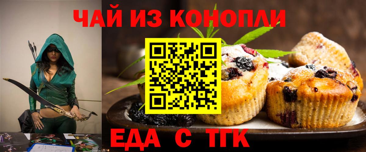 Cannafood марихуана  Вход с VPN  Самара 