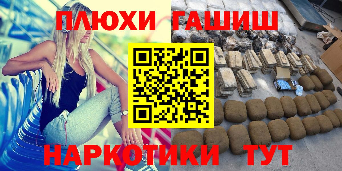 Самара  ГАШИШ гарик  Вход с VPN 