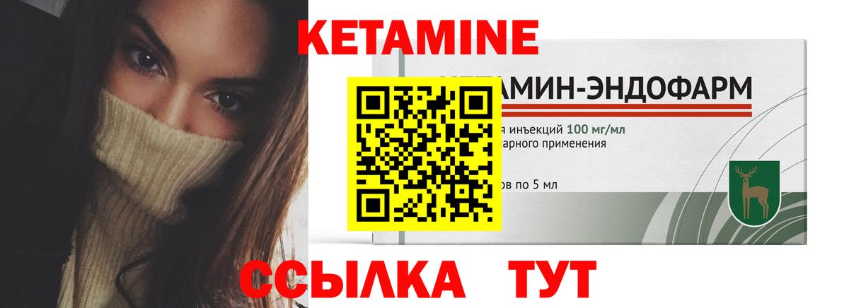 КЕТАМИН VHQ Самара