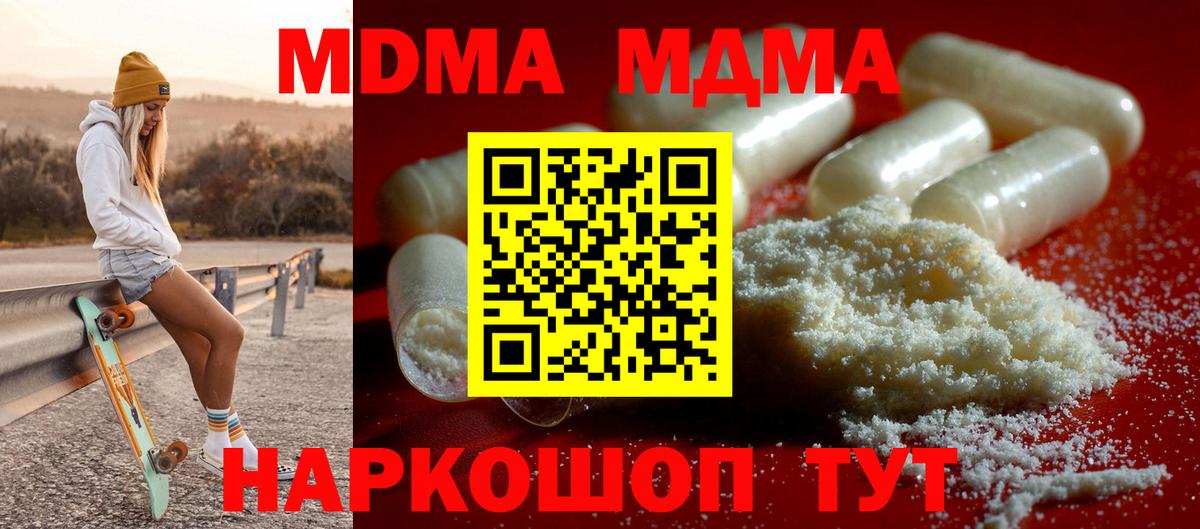 МДМА VHQ  МДМА молли  Самара  Вход с VPN 