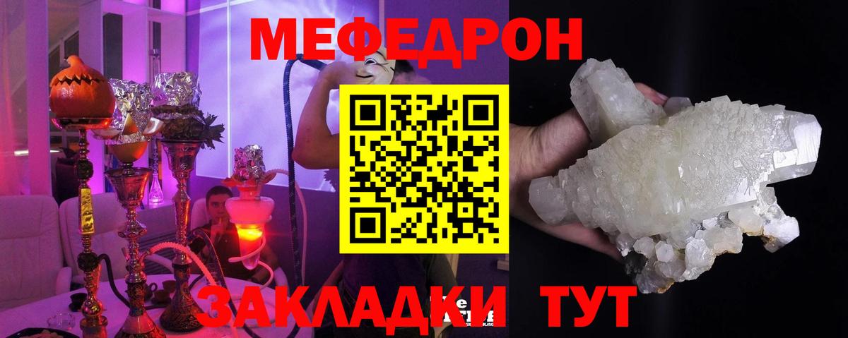 Меф мяу мяу кристаллы Самара