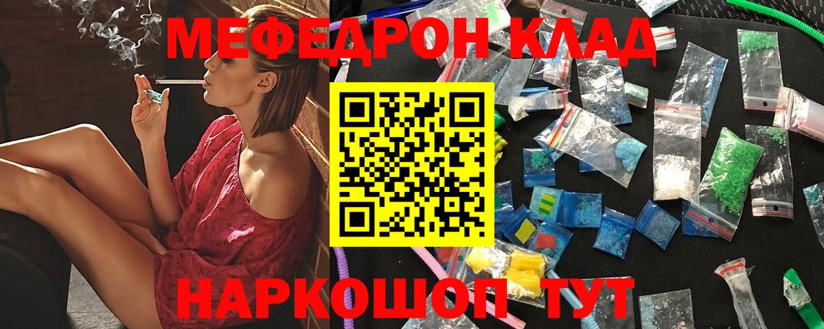 МЯУ-МЯУ кристаллы  МЯУ-МЯУ 4 MMC  Вход с VPN  МЯУ-МЯУ  Самара 