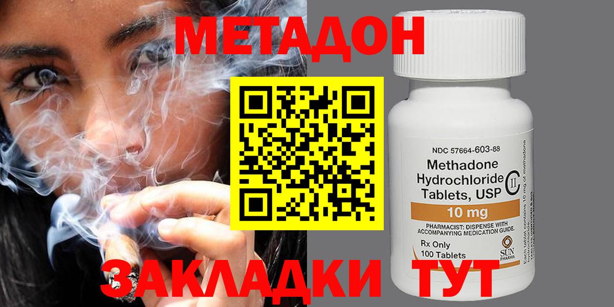 Метадон VHQ  Метадон VHQ  Вход с VPN  Самара 