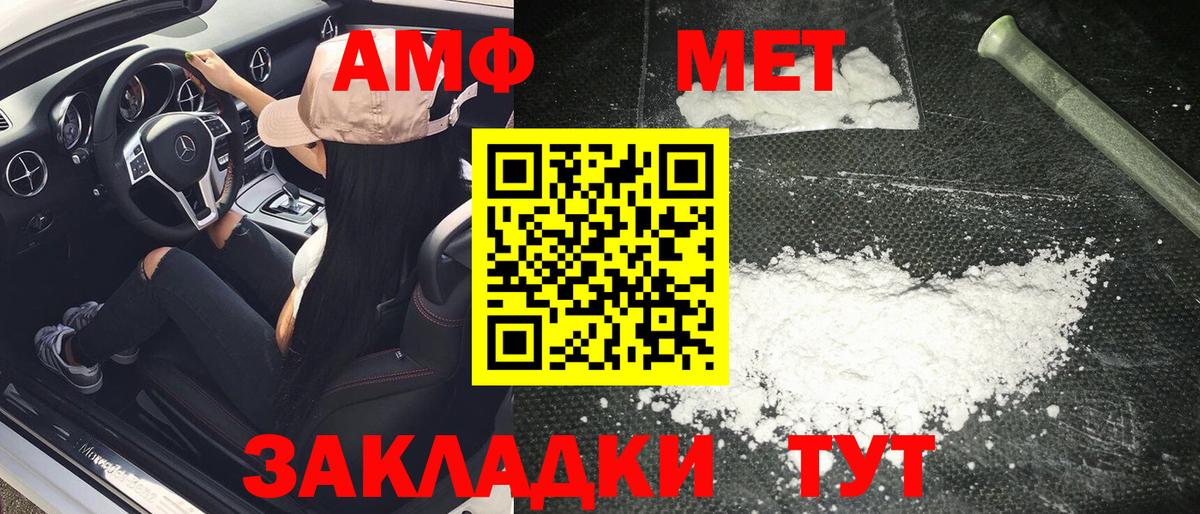 Метамфетамин Methamphetamine Самара