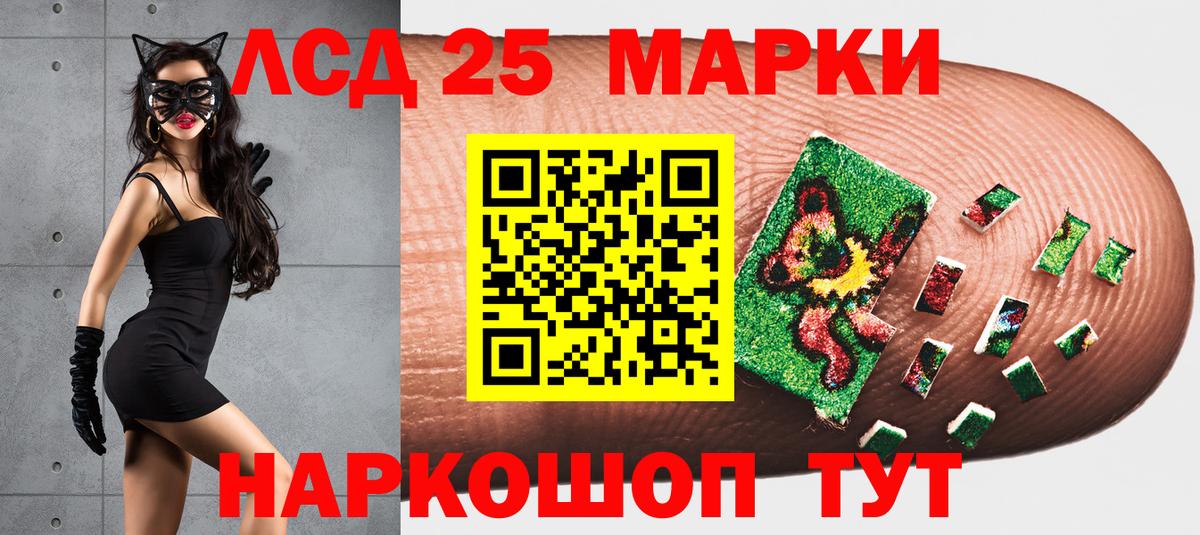 Марки 25I-NBOMe 1500мкг Самара