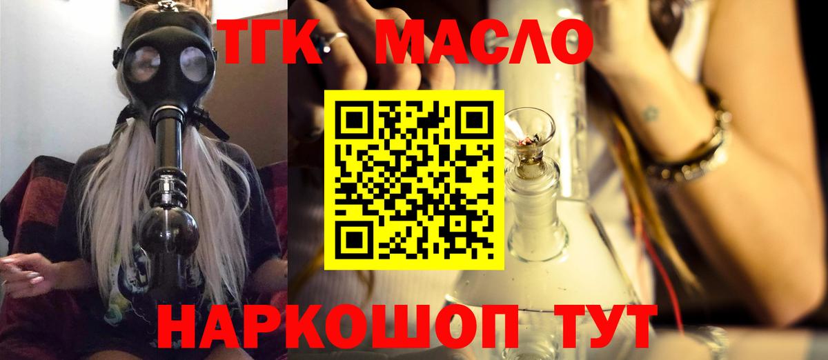 ОМГ ОМГ ССЫЛКА  ТГК жижа  Вход с VPN  Самара 