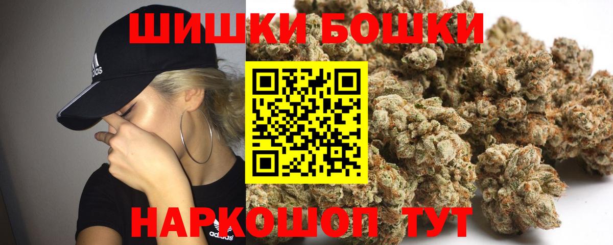Канабис Ganja  Бошки марихуана OG Kush  Бошки марихуана ГИДРОПОН  Вход с VPN  Самара  Конопля White Widow 