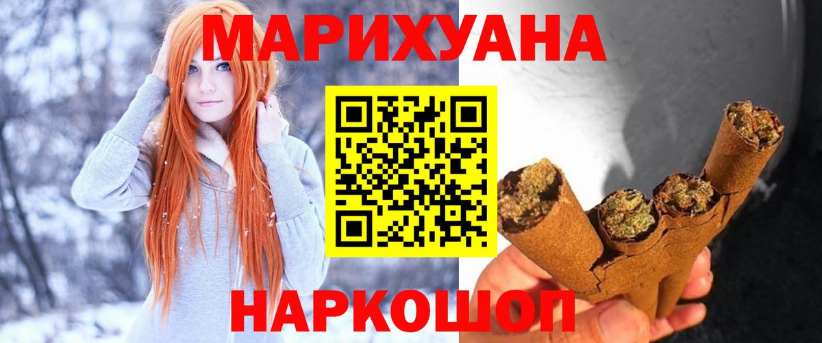 Бошки Шишки White Widow Самара